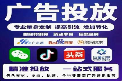 案例分析：信息流广告代运营公司助力企业增长