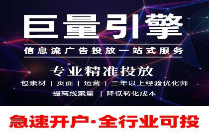 信息流广告开户攻略：多维度案例剖析